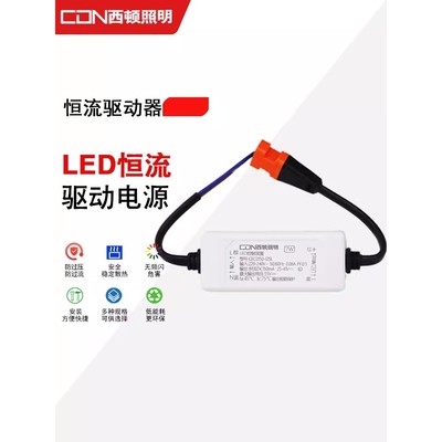 Siton照明Led驱动控制装置调光电源变压器Cec0160-12Sh-Kcec0210