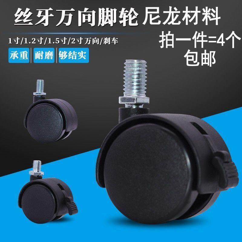 家具尼龙万向脚轮婴儿床脚轮茶几轮沙发花架轮子床头柜轱辘滑轮M6