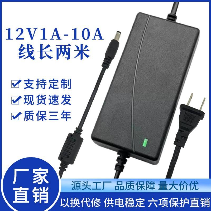 12V5A液晶显示器电源配接器12V2A3A4A6A7A8A10A监控音响LED灯电源