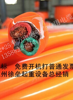 电磁吸盘专用电缆线2x25mm平方带双钢丝/起重机配件/行车电缆
