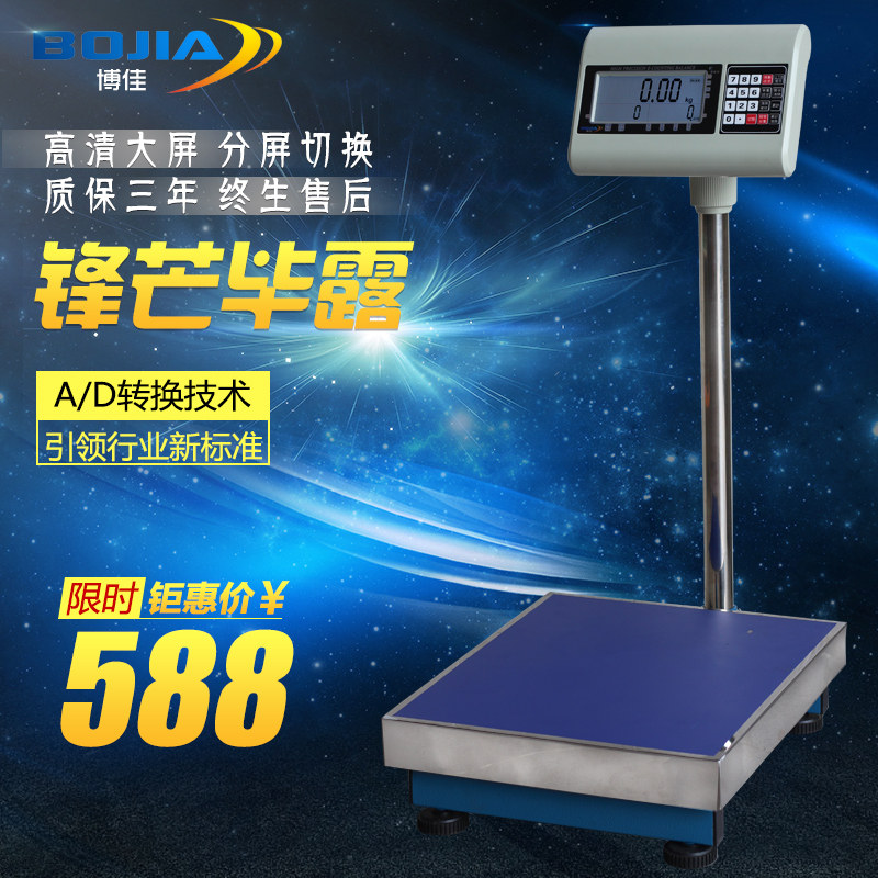 博佳 电子秤计数秤60kg/0.5g 300kg/1g精密台秤精准工业秤电子称