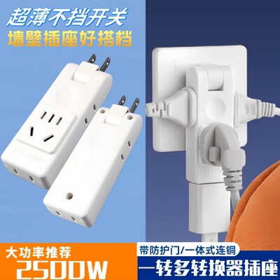 国标二脚可旋转插座转换器一转四不挡开关扩展电源转换器大功率