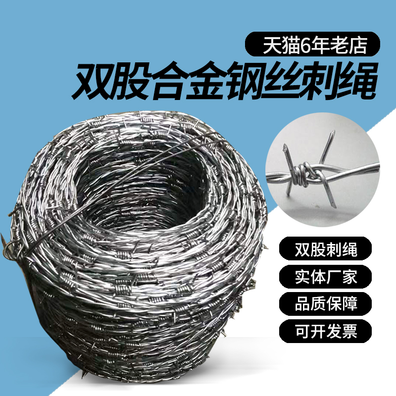 铁丝网围栏防爬钢丝刺绳铁蒺藜带刺铁丝防盗钢丝刺护栏网防盗隔离