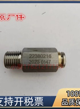 英格索兰空压机止回阀22380216螺牙单向止逆阀压缩机螺纹小孔接头
