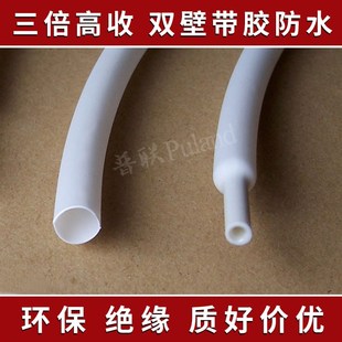 三倍热缩管7.9mm白色双壁热缩管3倍收缩率带胶密封防水厚壁修复