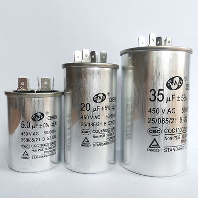 CBB65空调压缩机启动电容450V25/30/35/40/45/50/60/70/80/100UF