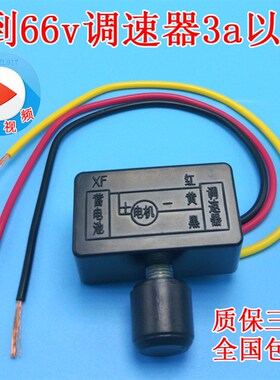 12v24v36v48v60v72伏无级调速器直流电机控制器开关风扇速度调节