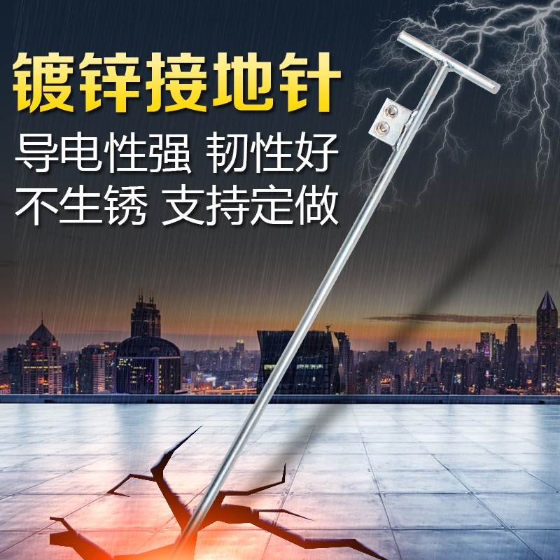 电力家用室外接地棒镀锌接地线避雷针防雷接地针钉接地桩接地极