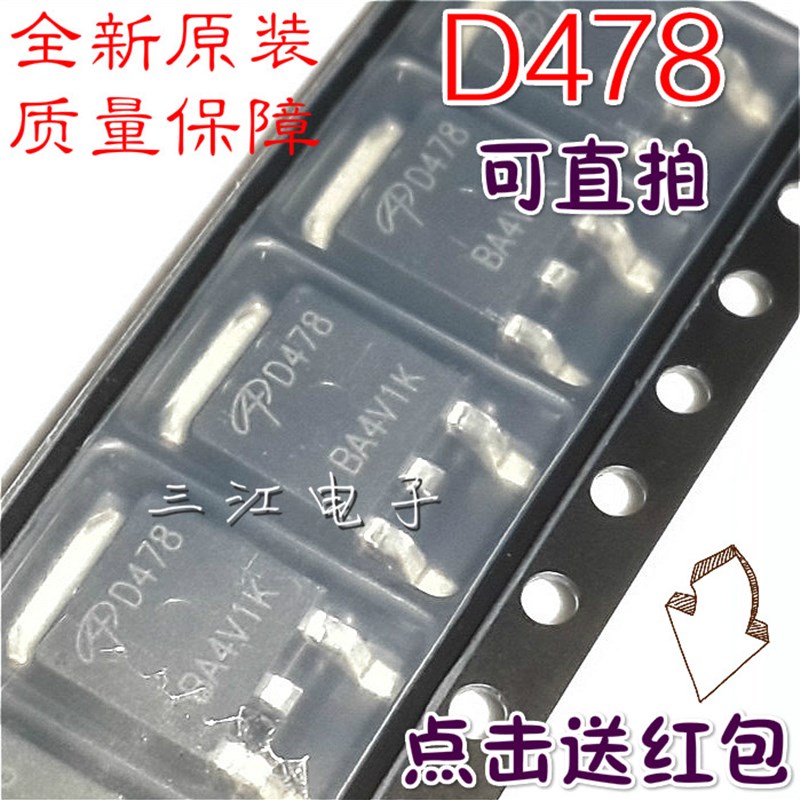 AOD478/D444/D403/D4454/D514/AOD256贴片MOS管场效应管三极管