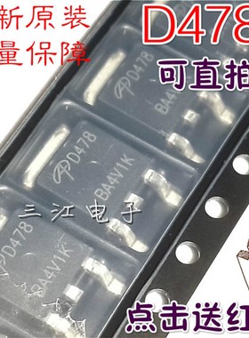 AOD478/D444/D403/D4454/D514/AOD256贴片MOS管场效应管三极管