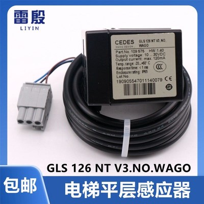 CEDES平层感应器雷殷适用于电梯3300光电开关GLS126NTV3 NO