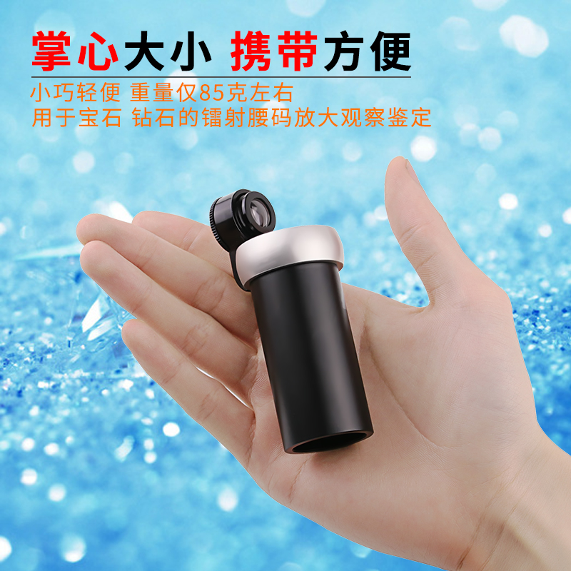 10倍高清光学玻璃镜片钻石GIA腰码专业珠宝看腰棱编码鉴定放大镜