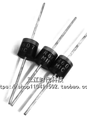 50只包邮 FR607 FR608 MIC高频快恢复整流二极管6A1000V大功率