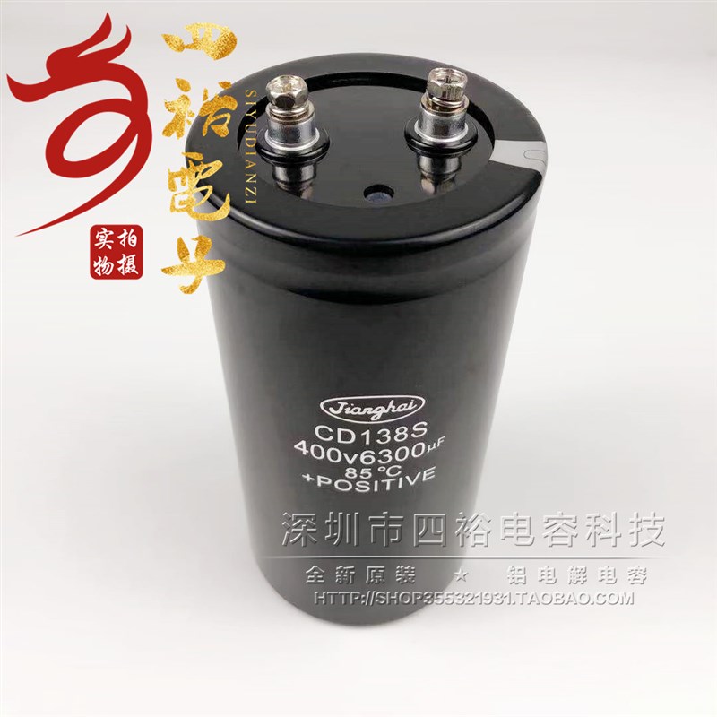 全新原装江海jianghai CD138S 400V6300UF螺栓脚高压电解电容450V