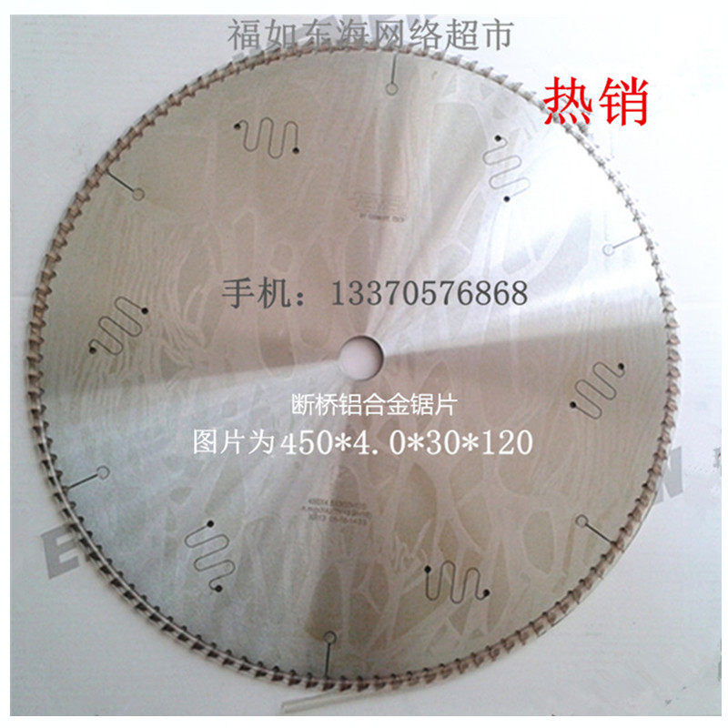 断桥铝合金平推双锯锯片切割片500/450/400/250*30*120精密锯锯片,纺织面料/辅料/配套,服装加工设备,淘宝优惠券,粉丝福利购,淘宝优惠卷