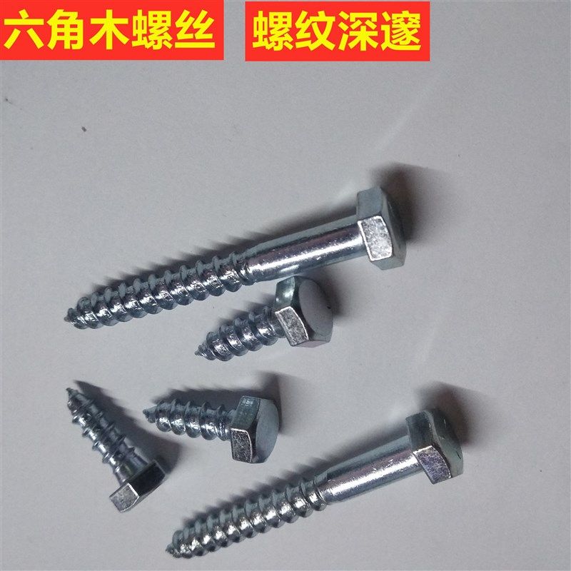 外六角自攻螺丝钉粗牙加长自钻家具螺钉M6M8M10M12镀锌自攻木螺栓,搬运/仓储/物流设备,其他起重搬运设备,淘宝优惠券,粉丝福利购,淘宝优惠卷