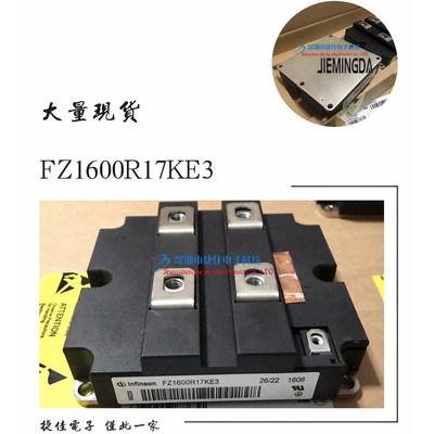 FZ1600R17KE3 FZ1600R17KE3-B2 FZ1600R17KF6C-B2 FZ1200R16KF5新