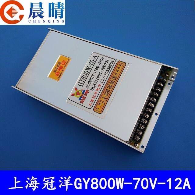 雕刻机驱动器电源上海冠洋开关电源GY800W-70V-12A电流雕刻机配件