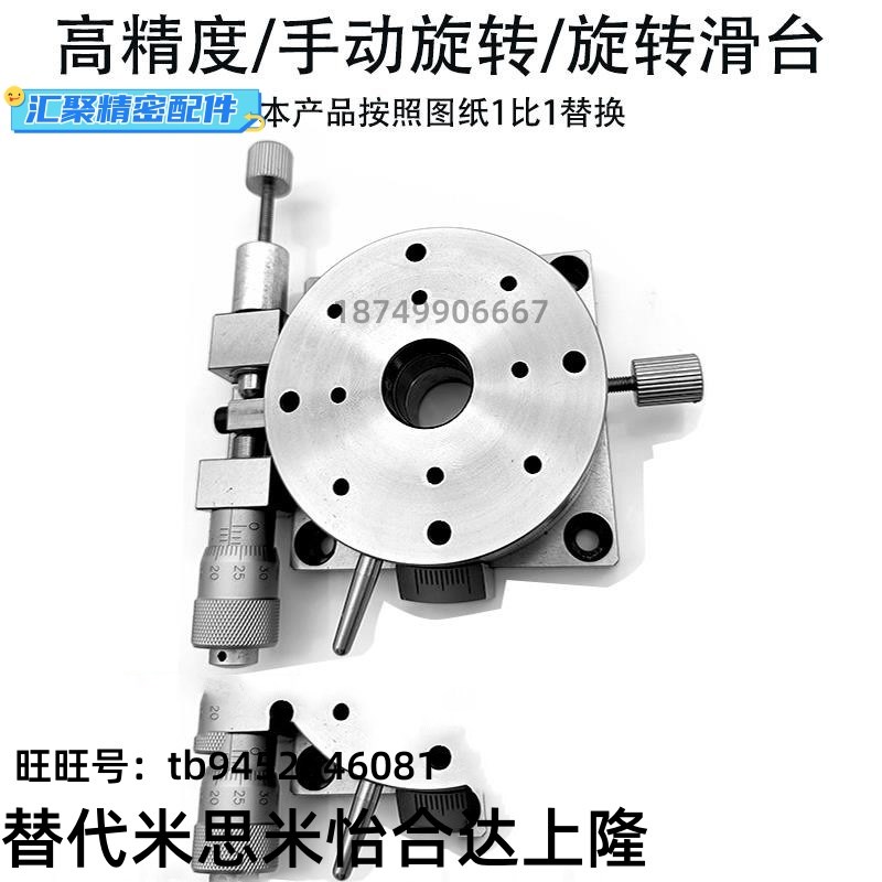 R轴不锈钢旋转滑台RPGS/ELF31-60/85手动位移平台RPGT/ELF33-100