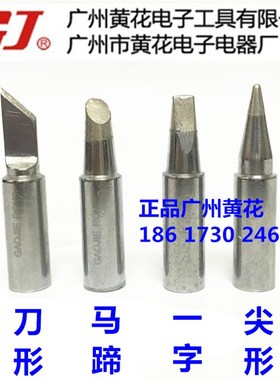 黄花高洁烙铁头EP-D100 EP-D150 EP-D200黄花电洛铁KS-P100/200