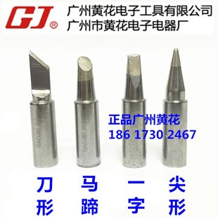 D100 P100 D200黄花电洛铁KS 200 D150 黄花高洁烙铁头EP