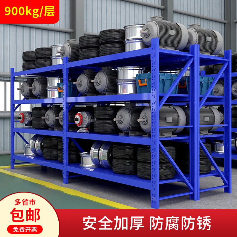 执诺重型仓储库房货架托盘货架承重900KG/层金属置物展示架铁架子