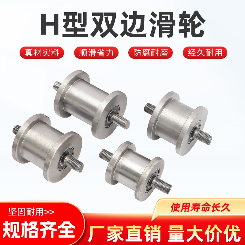 H型轨道轮双边大铁门重型槽轮轻轨滑轮工字钢槽钢方钢H型轨道轮
