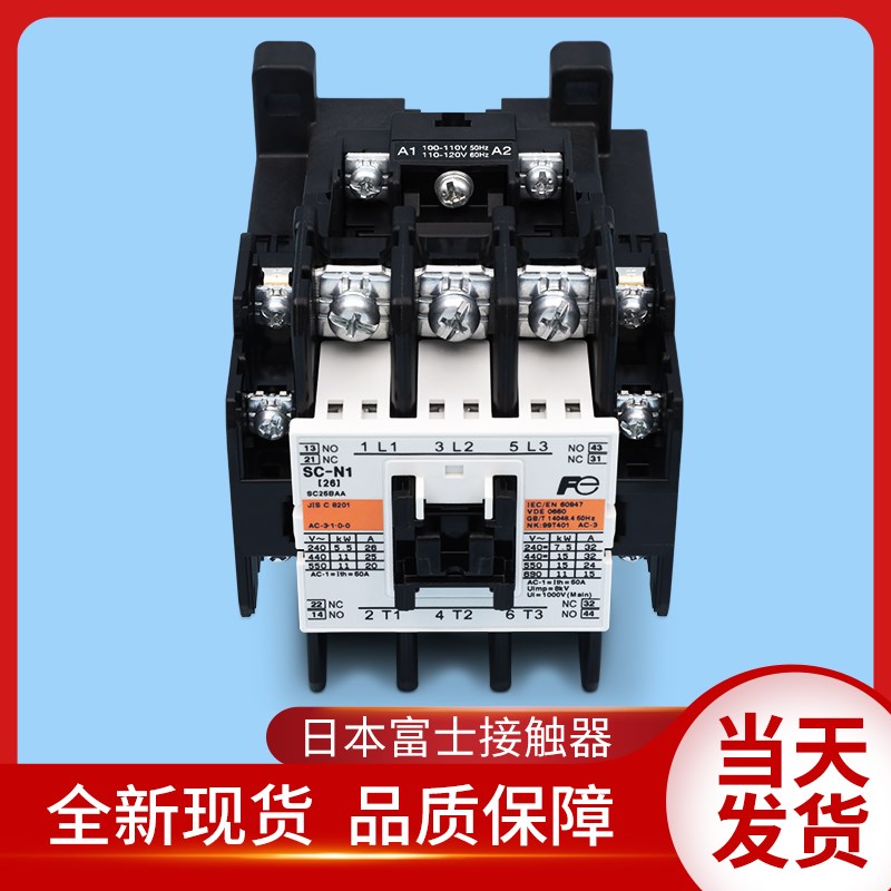 富士接触器SC-N1 N2S N3 N4/G/SE DC48V AC110V 220V日立电梯配件