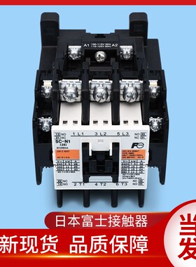 富士接触器SC-N1 N2S N3 N4/G/SE DC48V AC110V 220V日立电梯配件