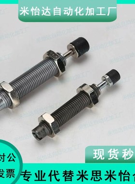 固定型不锈钢缓冲器MAKC/MAKS0604/0805/1005/1008/1210A/B/L/M/H