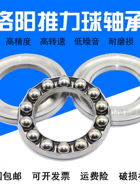 洛阳LYC推力球轴承 51224 51226 51228 51230 51232 M 铜保
