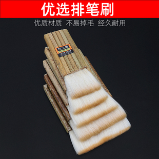 羊毛排笔刷底纹刷书画装裱材料排笔刷加厚羊毛管刷浆糊刷竹管排笔