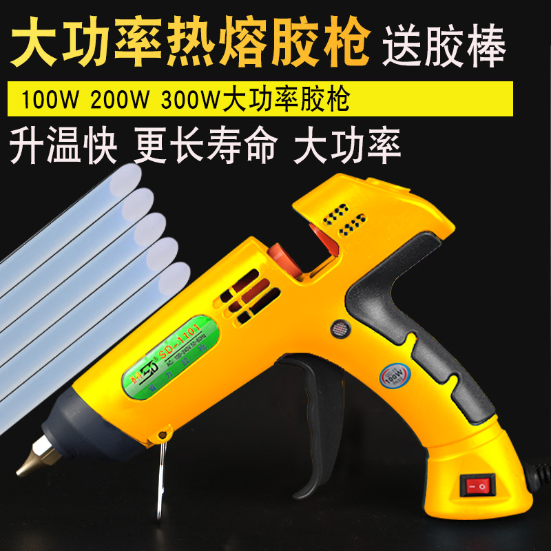赛得大功率200W300W400W调温热熔胶枪家用玻璃硅胶条棒胶抢热胶棒
