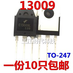 E13009L J13009L D13009K J13009直插开关功率三极管TO3P全新包邮
