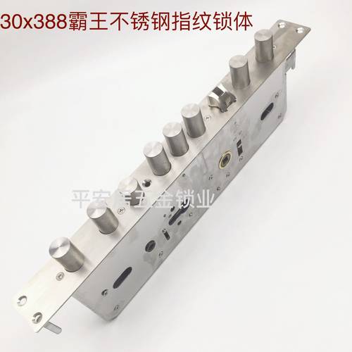防盗门霸王锁体全钢双快双活指纹锁体通用霸王锁大钩锁体30 40宽