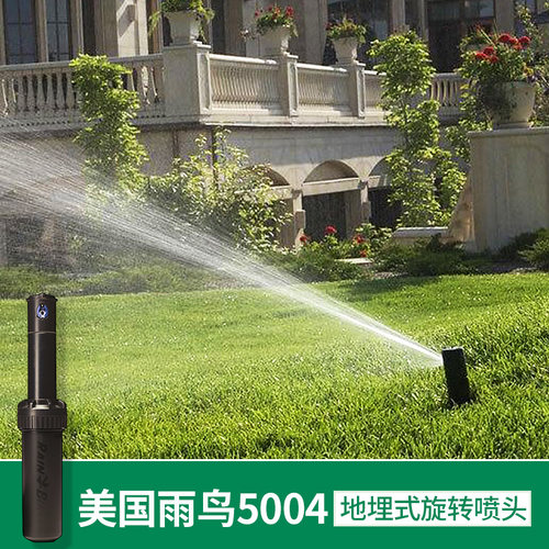 美国雨鸟5004地埋式自动旋转喷头绿化灌溉草坪喷灌控制器电磁阀