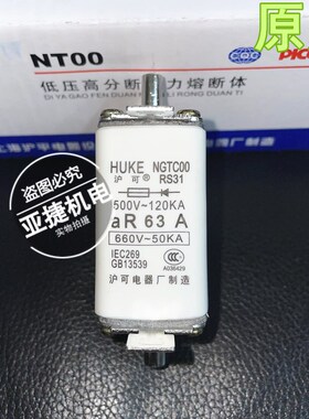 沪可 63A熔断器 NGTC00 RS31 500V 120KA aR 100A 125A 160A HUKE
