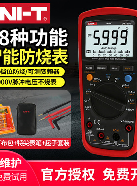 优利德万用表数字高精度防烧数显表UT139A/B/C/E全自动电工万能表
