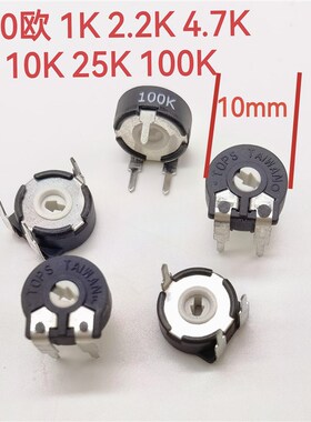 台湾TOPS西班牙可调电位器PT10-250欧 1K 2.2K 4.7K10K25K50K100K