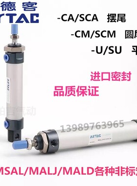 气缸MAL32X6X10X15X25X30X35X40X50X60X70X75X80X90X100X125CA
