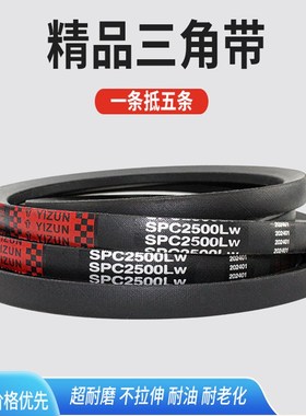 一尊三角皮带SPC型SPC2400/2413/2425/2450工业橡胶电机传动皮带