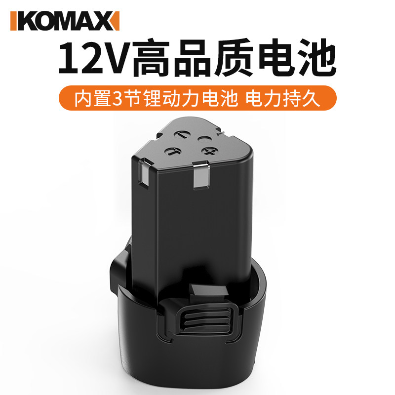 德国KOMAX配件手电钻电起子12v16.8v25v锂电池电动螺丝刀手枪钻