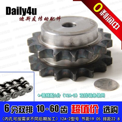 6分29牙双排台链轮 12A-2-29T 排距22.8 外径184 齿部高频淬火