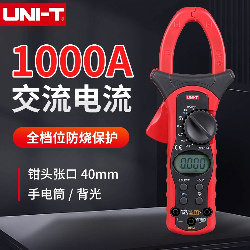 UNI-T优利德钳形表UT205A/205A+/206A+钳形万用表1000A电流钳表
