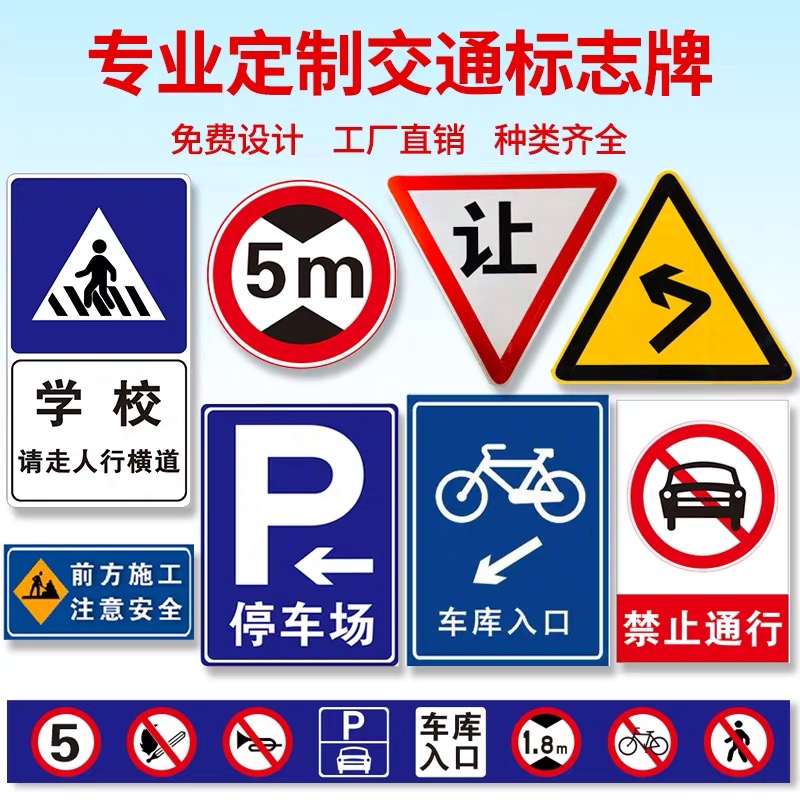 定制交通标志牌限高限速牌路牌指示牌标识牌道路反光牌公路标牌铝