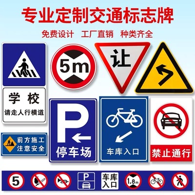 定制交通标志牌限高限速牌路牌指示牌标识牌道路反光牌公路标牌铝