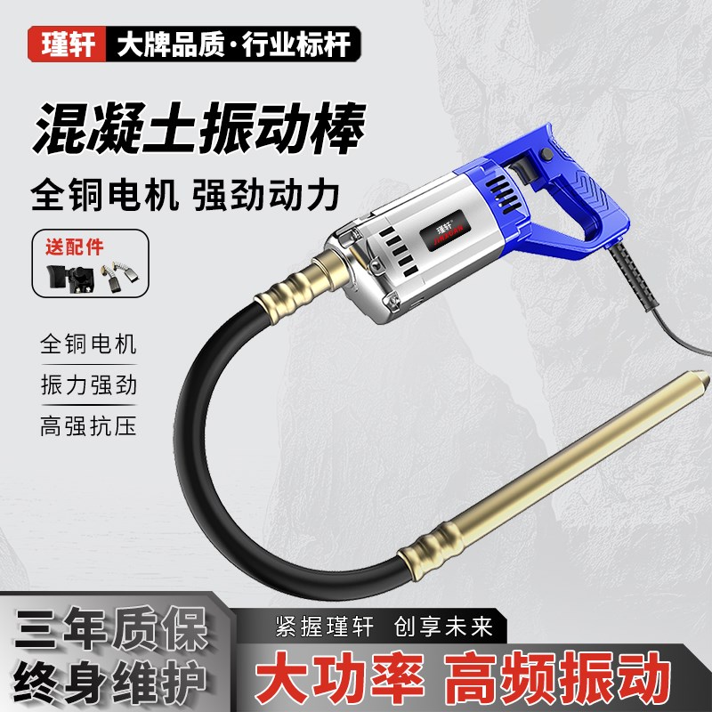瑾轩混凝土小型振动棒震动器单相220v插入式手提式水泥振捣棒