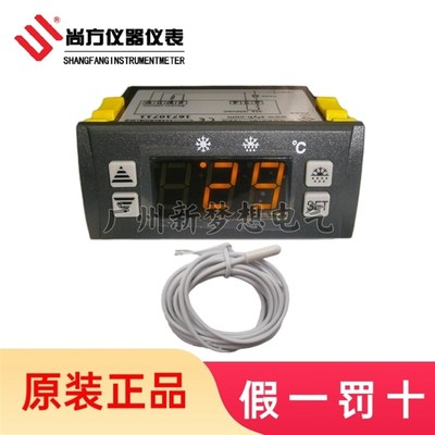 尚方SF-102B温控器冰柜雪柜冷柜展示柜30A智能数字温度控制器正品