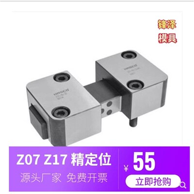 自润滑模具边锁配件HASCO标准精定位块Z07/17/16*20*25*32*40*50