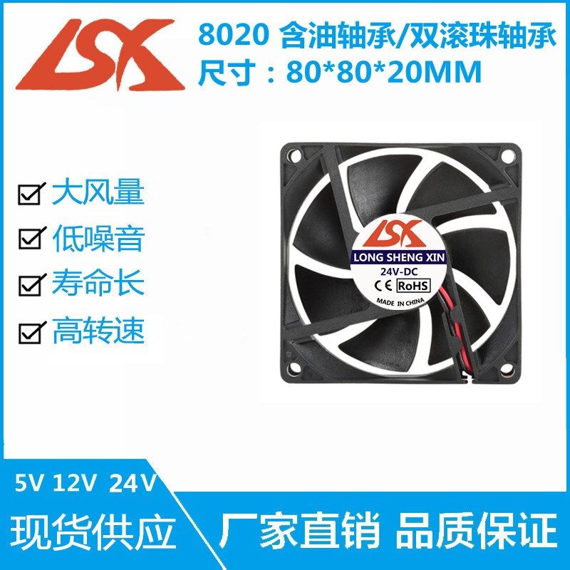 全新静音8020 8厘米 变频器 24V 12V 5V USB 电脑 服务器机箱风扇,机械设备,矿山专用设备,淘宝优惠券,粉丝福利购,淘宝优惠卷